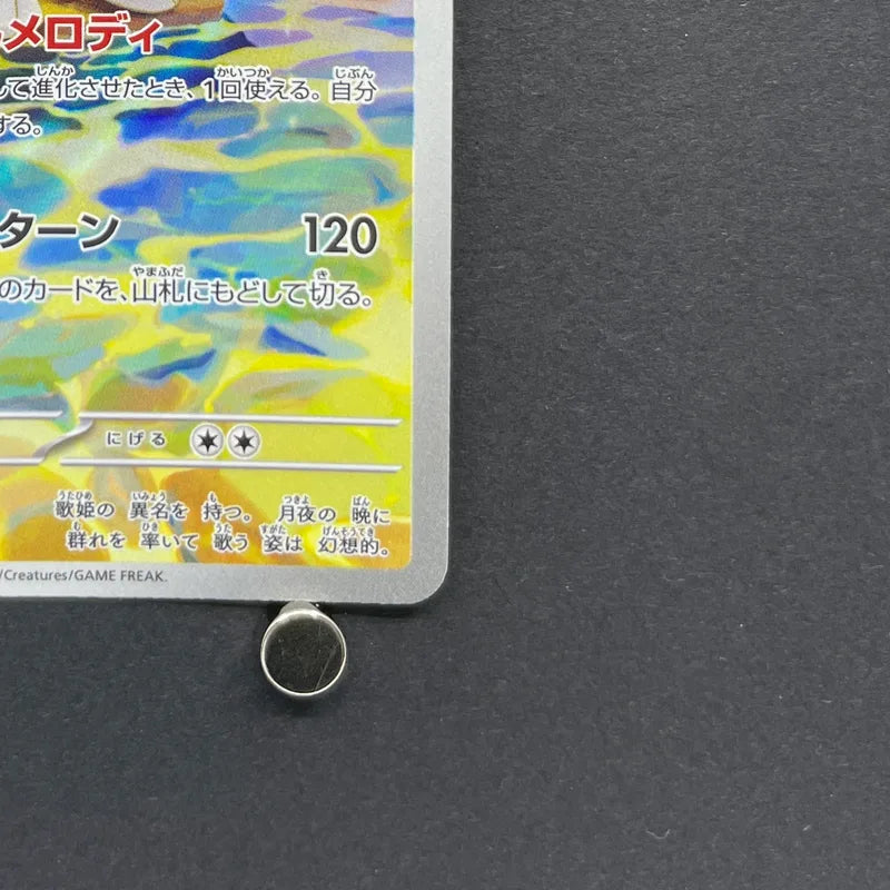 Primarina AR 085/081 Pokemon card Abyss Eye M5 (1.NM)
