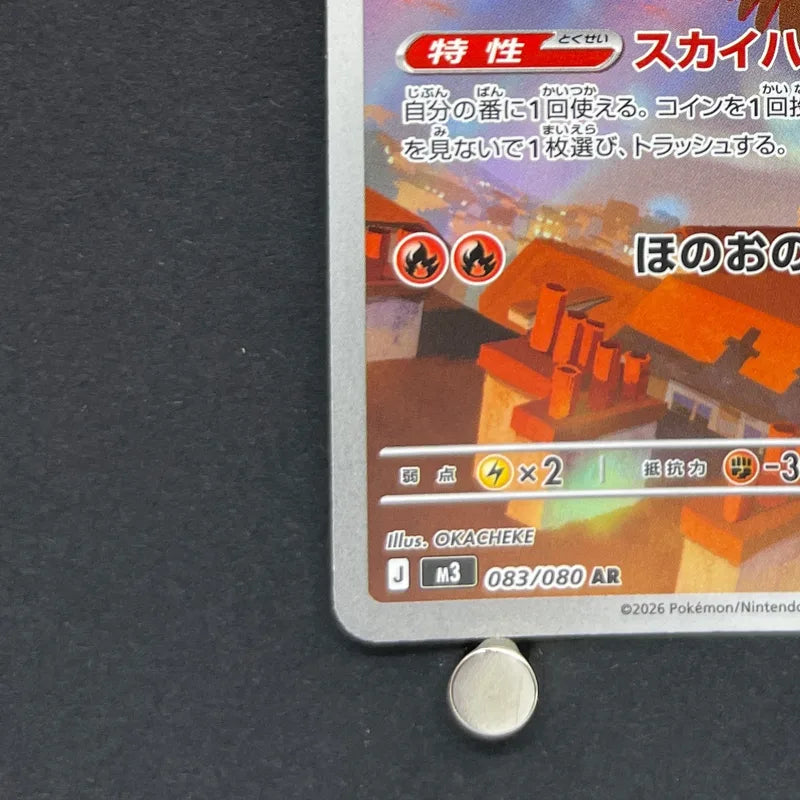 Talonflame AR 083/080 Pokemon card Nihil Zero M3 (1.NM)