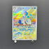 Primarina AR 085/081 Pokemon card Abyss Eye M5 (1.NM)
