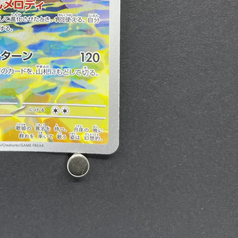Primarina AR 085/081 Pokemon card Abyss Eye M5 (1.NM)
