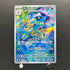 Frogadier AR 087/083 Pokemon card Ninja Spinner M4 (1.NM)
