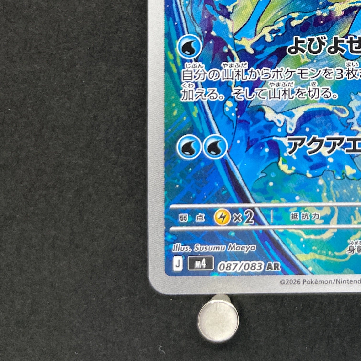 Frogadier AR 087/083 Pokemon card Ninja Spinner M4 (1.NM)