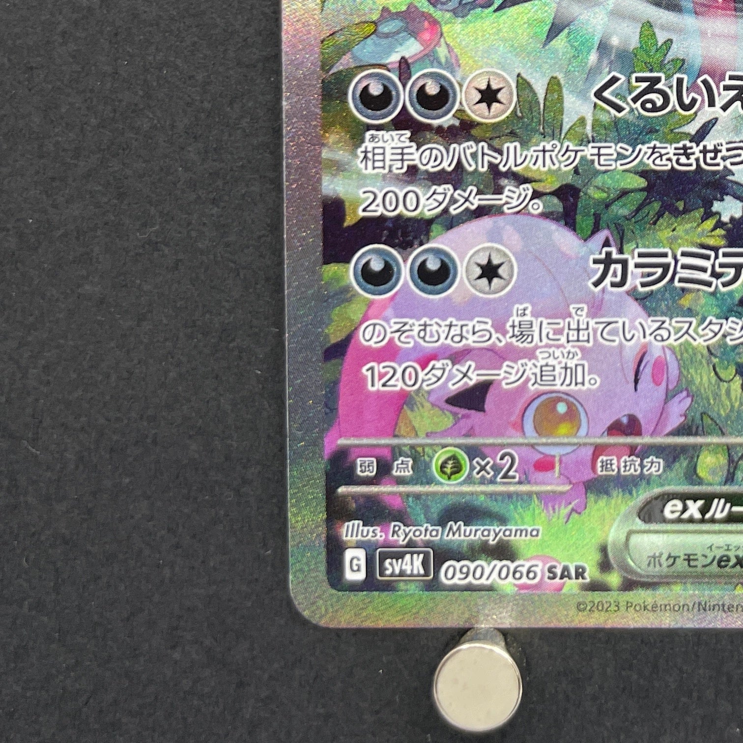 Roaring Moon ex SAR 090/066 Pokemon card Ancient Roar sv4k (1.NM)