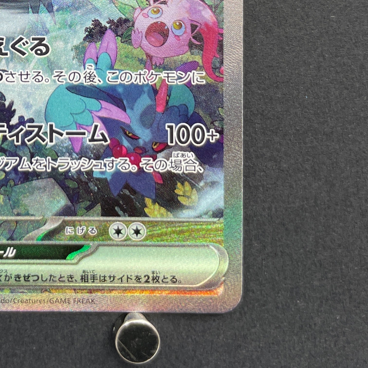 Roaring Moon ex SAR 090/066 Pokemon card Ancient Roar sv4k (1.NM)