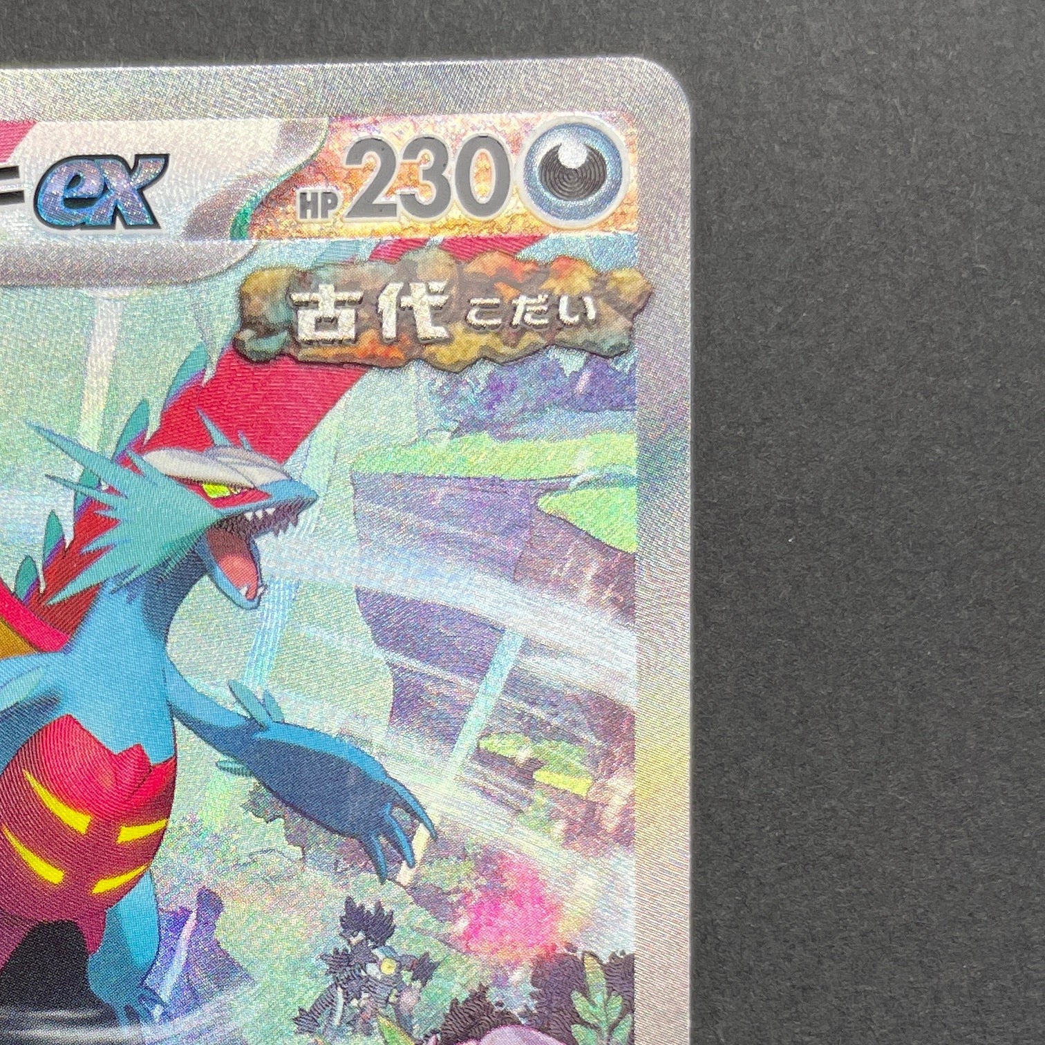 Roaring Moon ex SAR 090/066 Pokemon card Ancient Roar sv4k (1.NM)