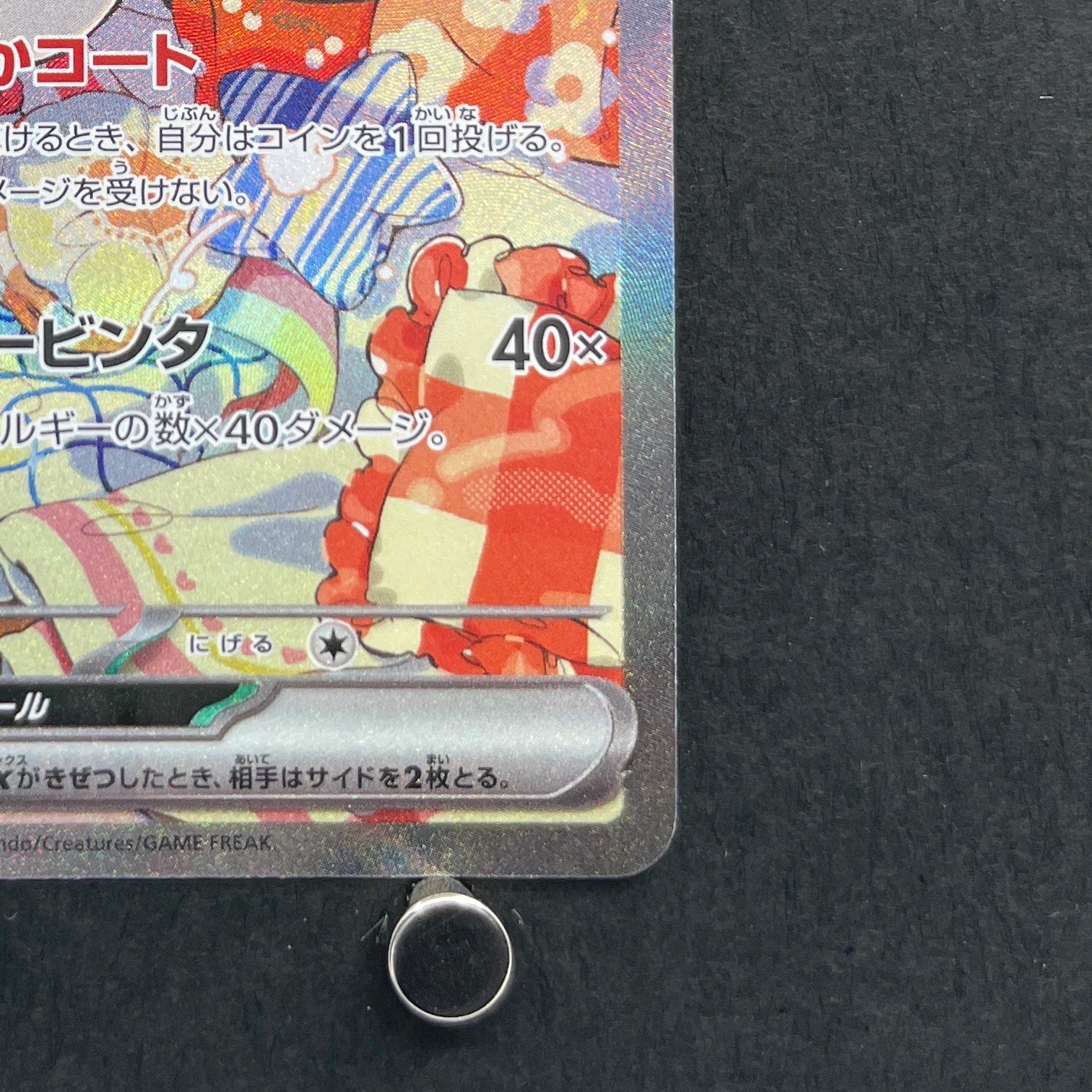 Cinccino ex SAR 117/083 Pokemon card Ninja Spinner M4 (1.NM)