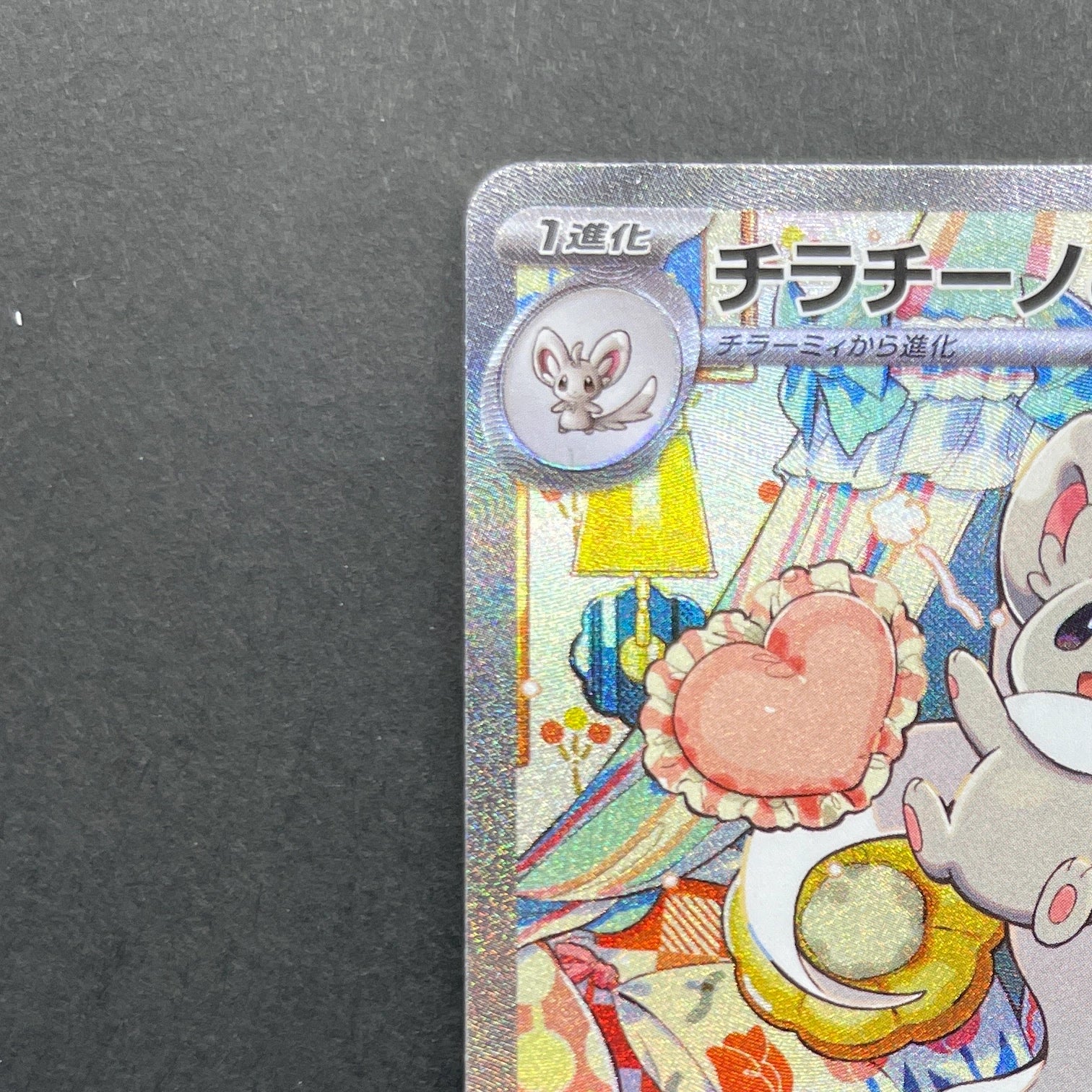 Cinccino ex SAR 117/083 Pokemon card Ninja Spinner M4 (1.NM)