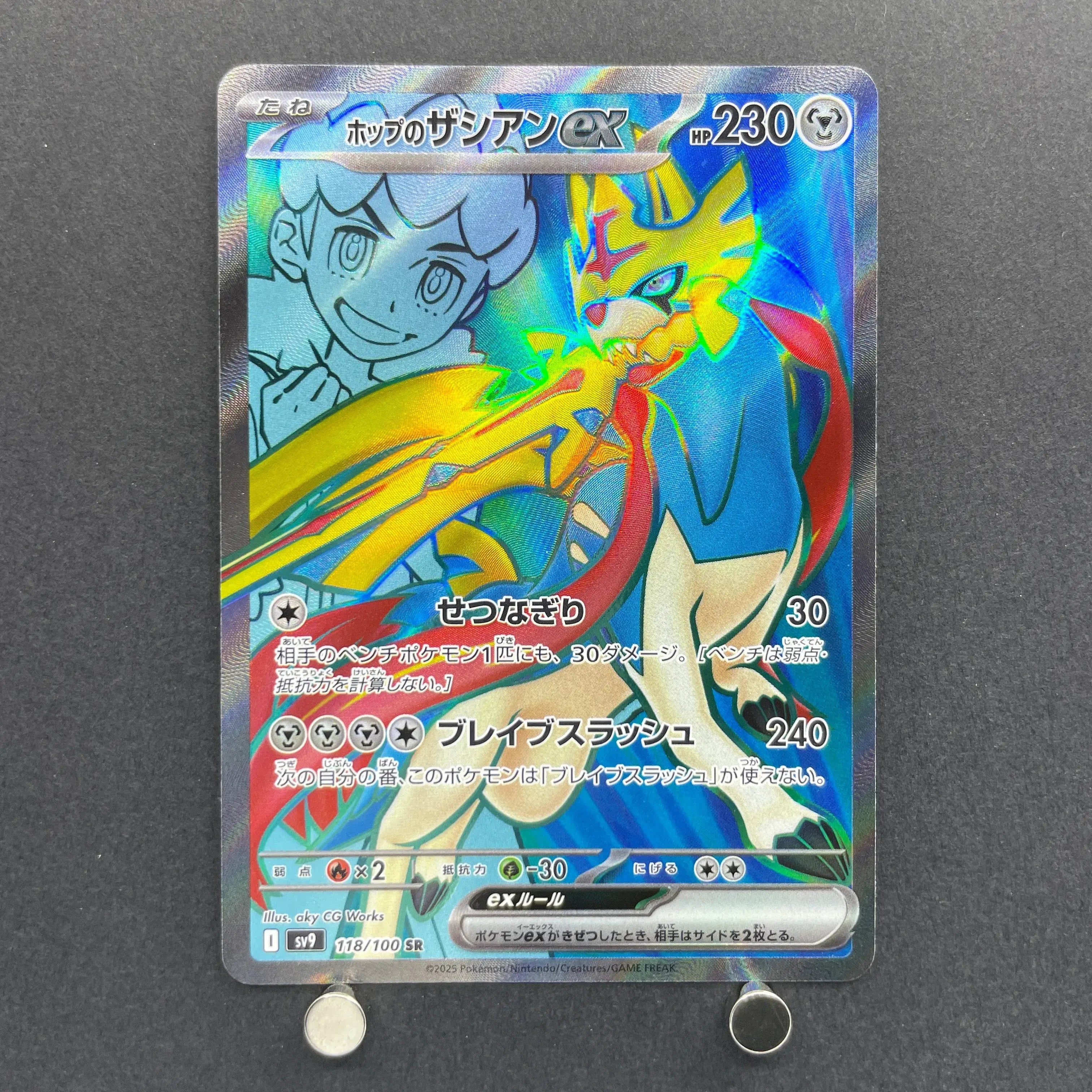 Hop's Zacian ex SR 118/100 Pokemon card Battle Partners sv9 (2.LP)