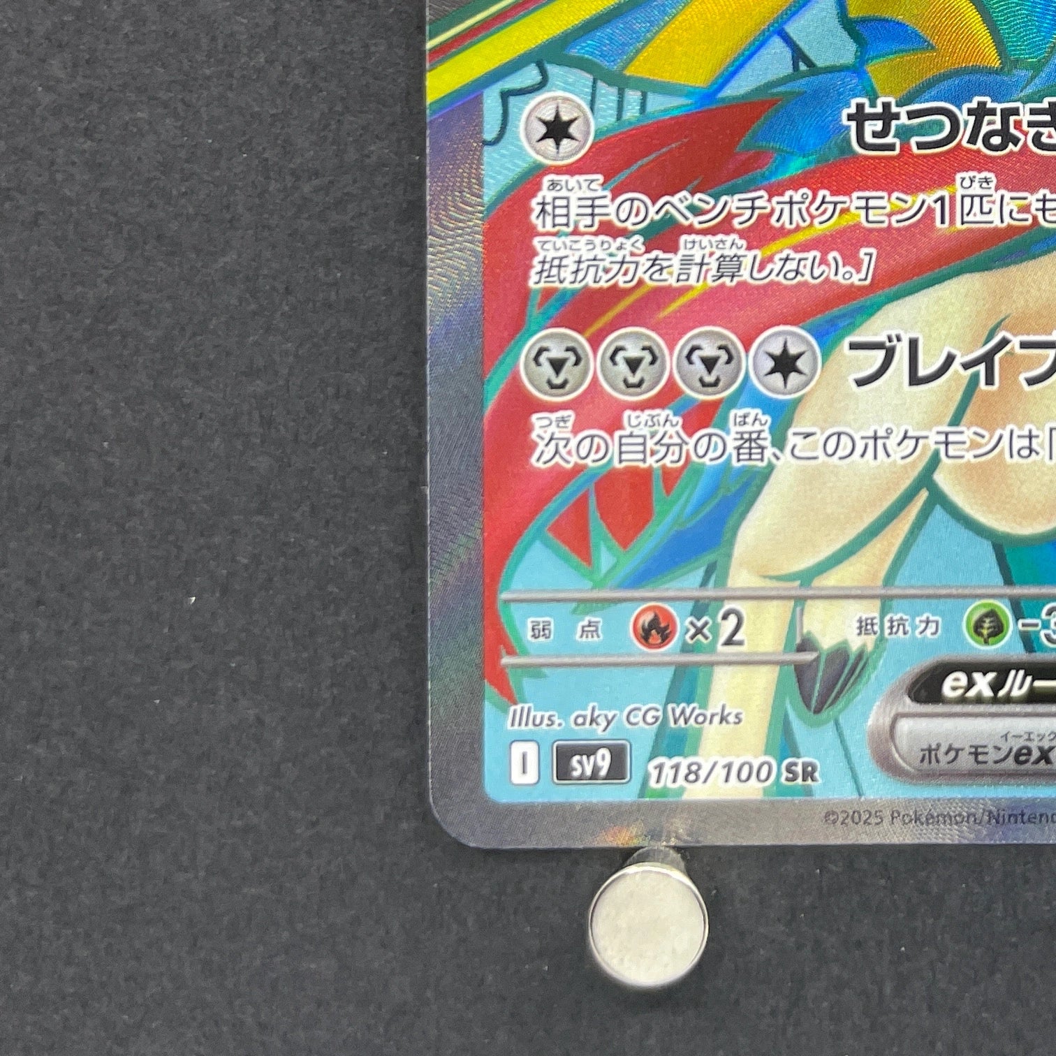 Hop's Zacian ex SR 118/100 Pokemon card Battle Partners sv9 (2.LP)