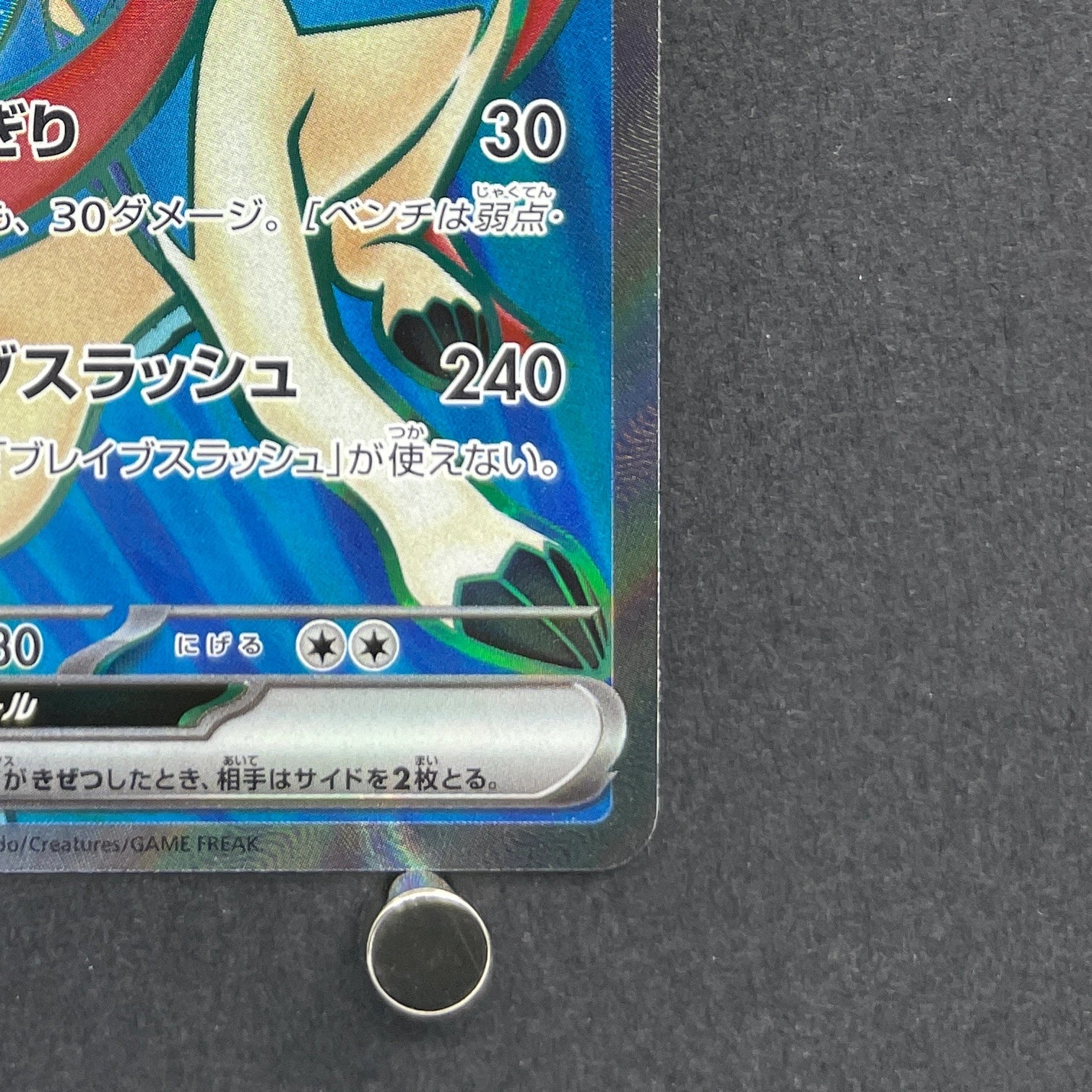 Hop's Zacian ex SR 118/100 Pokemon card Battle Partners sv9 (2.LP)