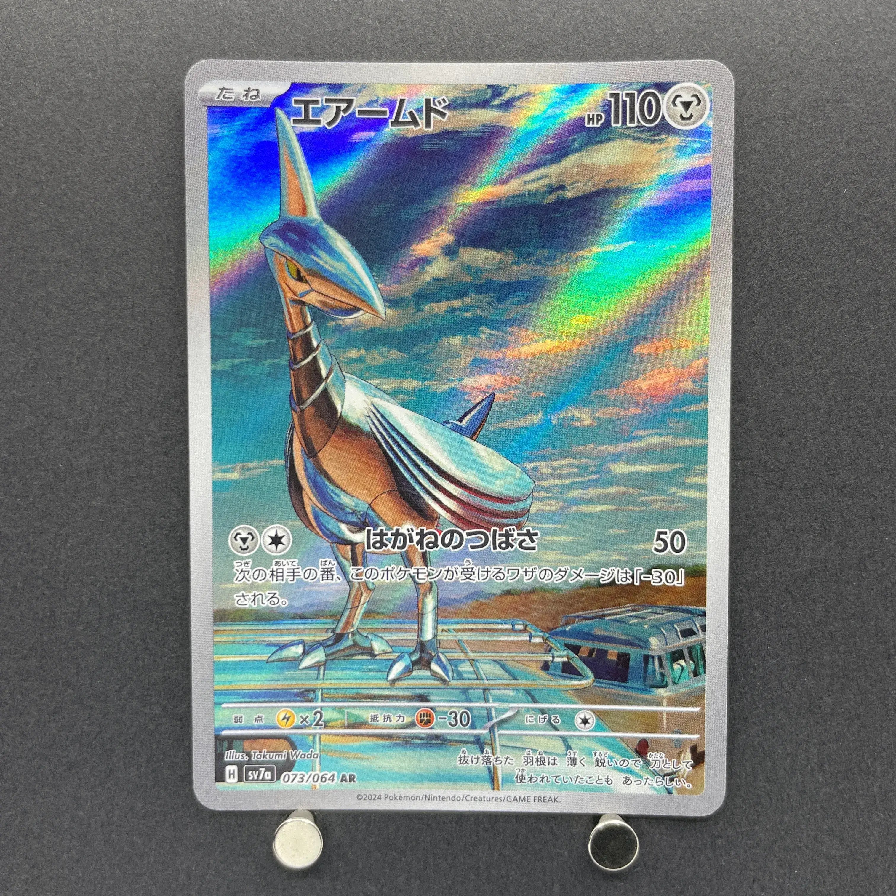 Skarmory AR 073/064 Pokemon card Paradise Dragona sv7a (1.NM)