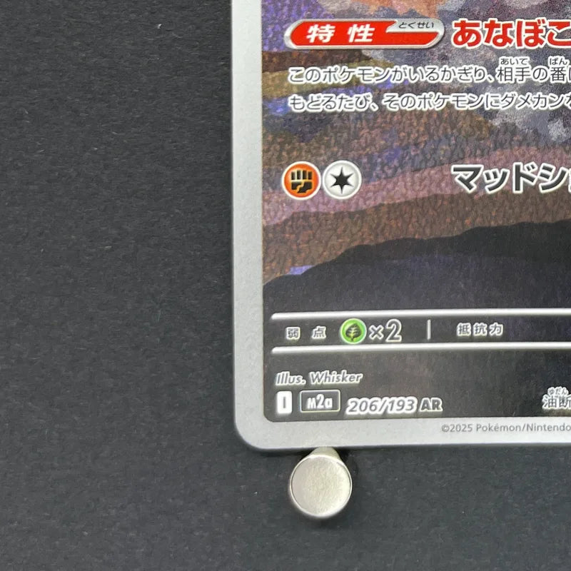 Team Rocket's Dugtrio AR 206/193 Pokemon card Mega Dream ex M2a (1.NM)