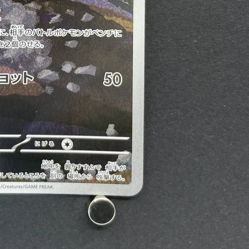 Team Rocket's Dugtrio AR 206/193 Pokemon card Mega Dream ex M2a (1.NM)
