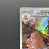Team Rocket's Dugtrio AR 206/193 Pokemon card Mega Dream ex M2a (1.NM)