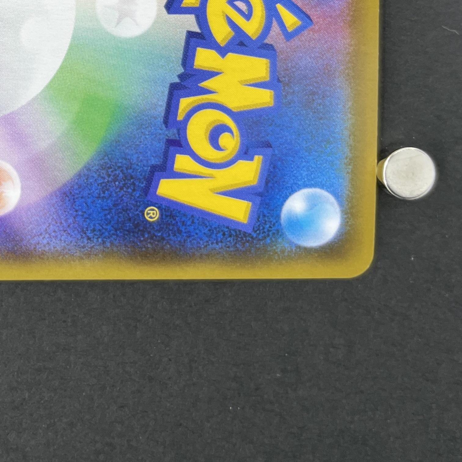 Pikachu 001/028 Pokemon card 25th Anniversary Collection s8a (1.NM)