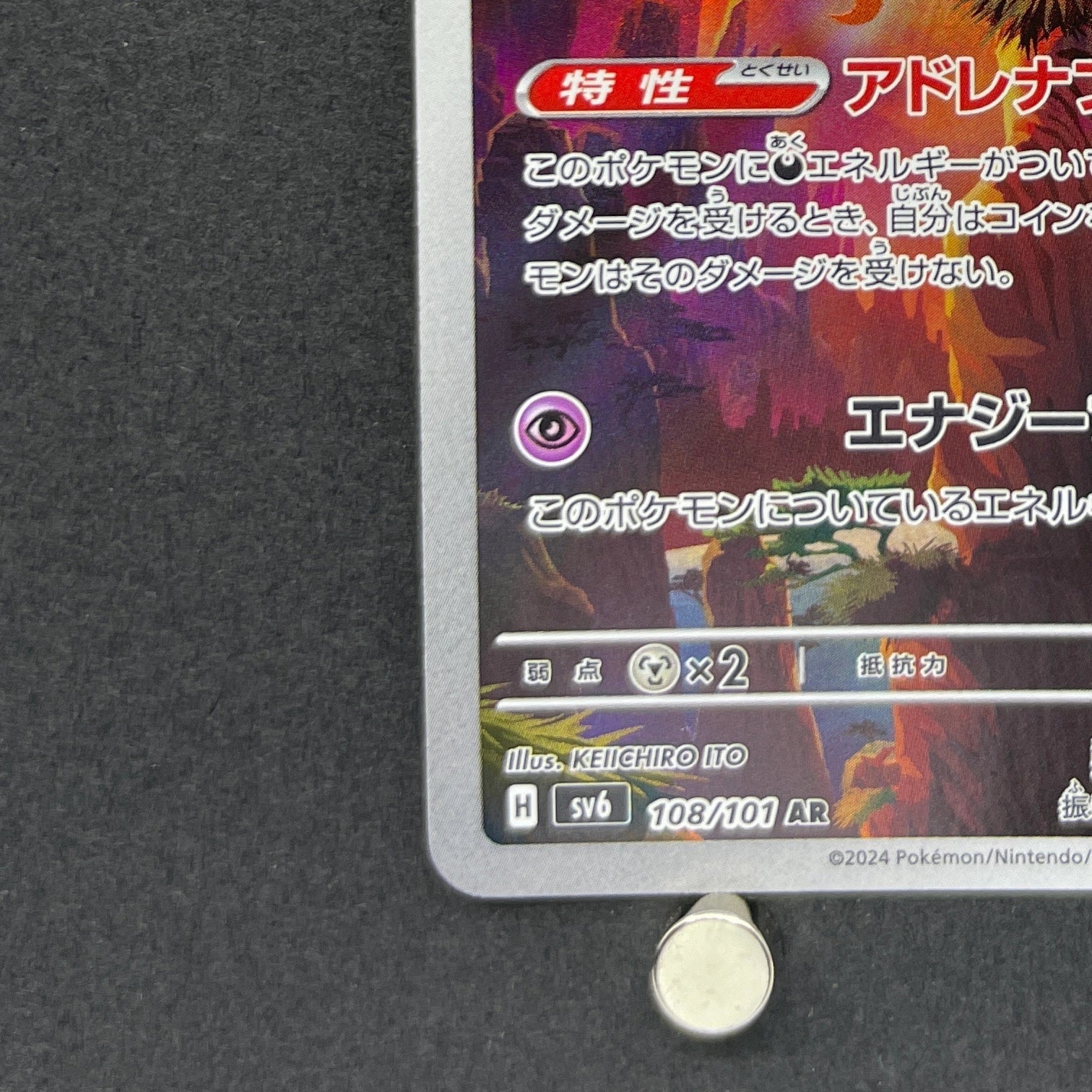 Fezandipiti AR 108/101 Pokemon card Mask of Change sv6 (1.NM)
