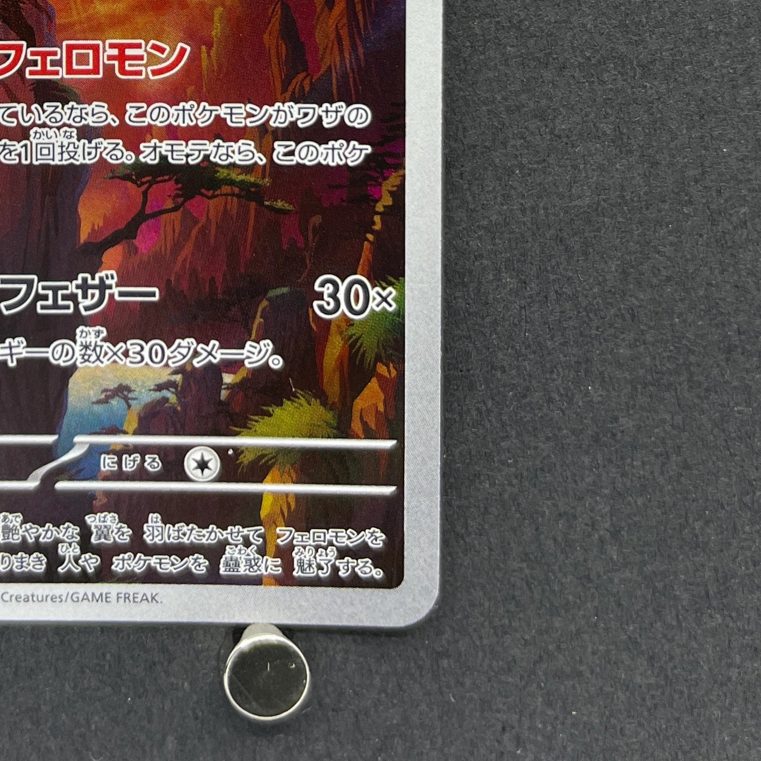 Fezandipiti AR 108/101 Pokemon card Mask of Change sv6 (1.NM)