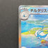 Altaria ex SAR 090/066 Pokemon card Future Flash sv4m (2.LP)