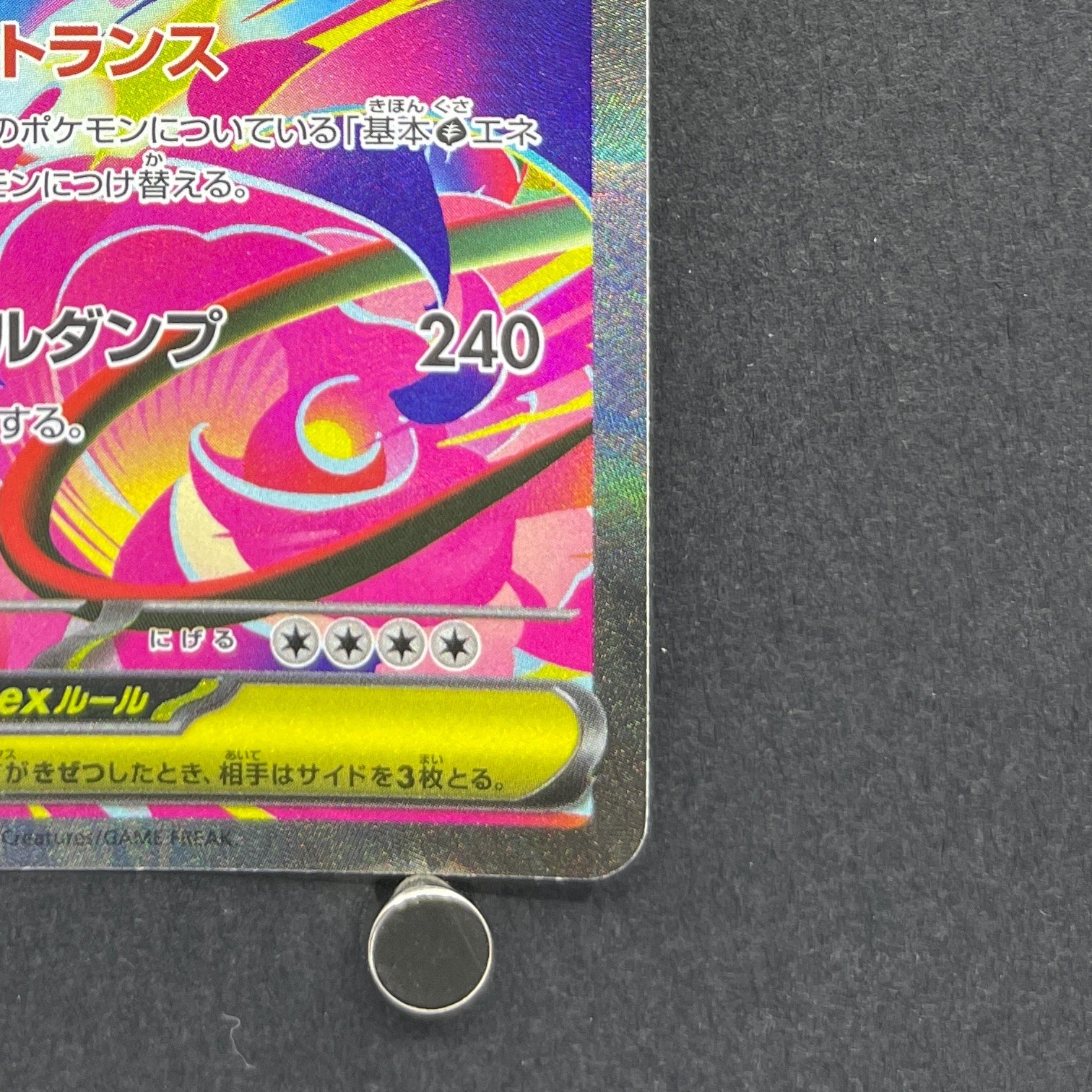 Mega Venusaur ex SAR 087/063 Pokemon card Mega Brave M1L (1.NM)