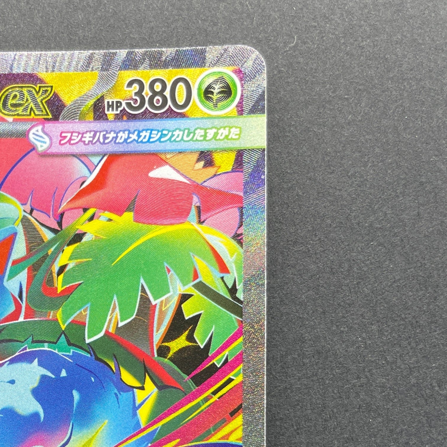 Mega Venusaur ex SAR 087/063 Pokemon card Mega Brave M1L (1.NM)