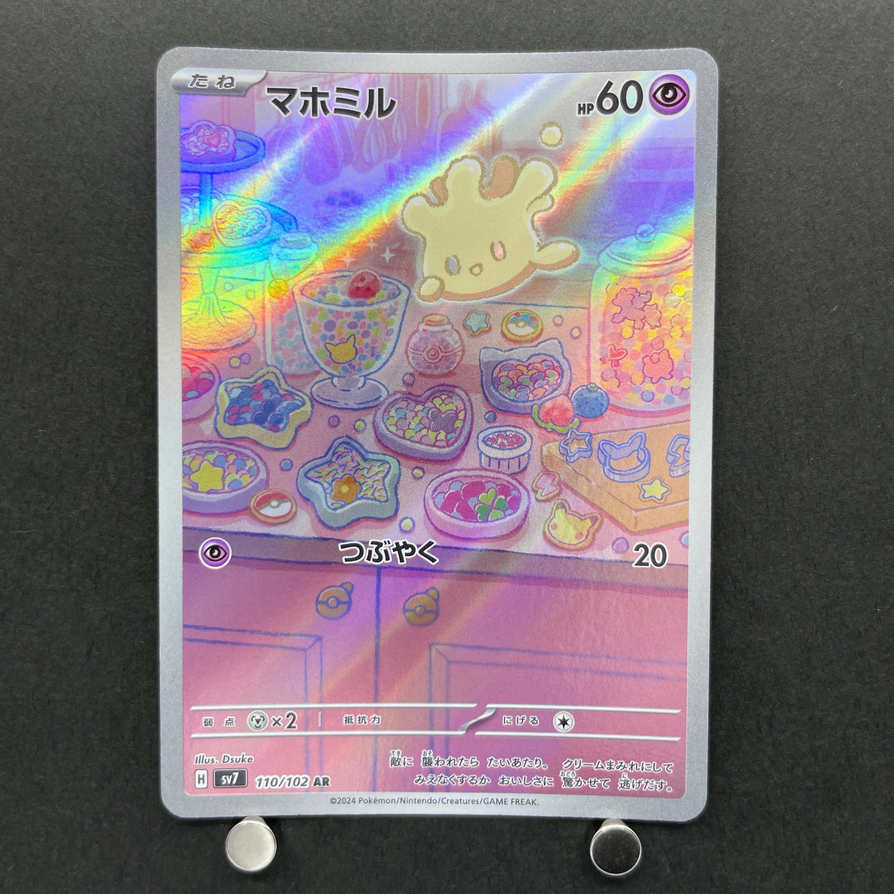 Milcery AR 110/102 Pokemon card Stella Miracle sv7 (1.NM)