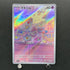 Milcery AR 110/102 Pokemon card Stella Miracle sv7 (1.NM)
