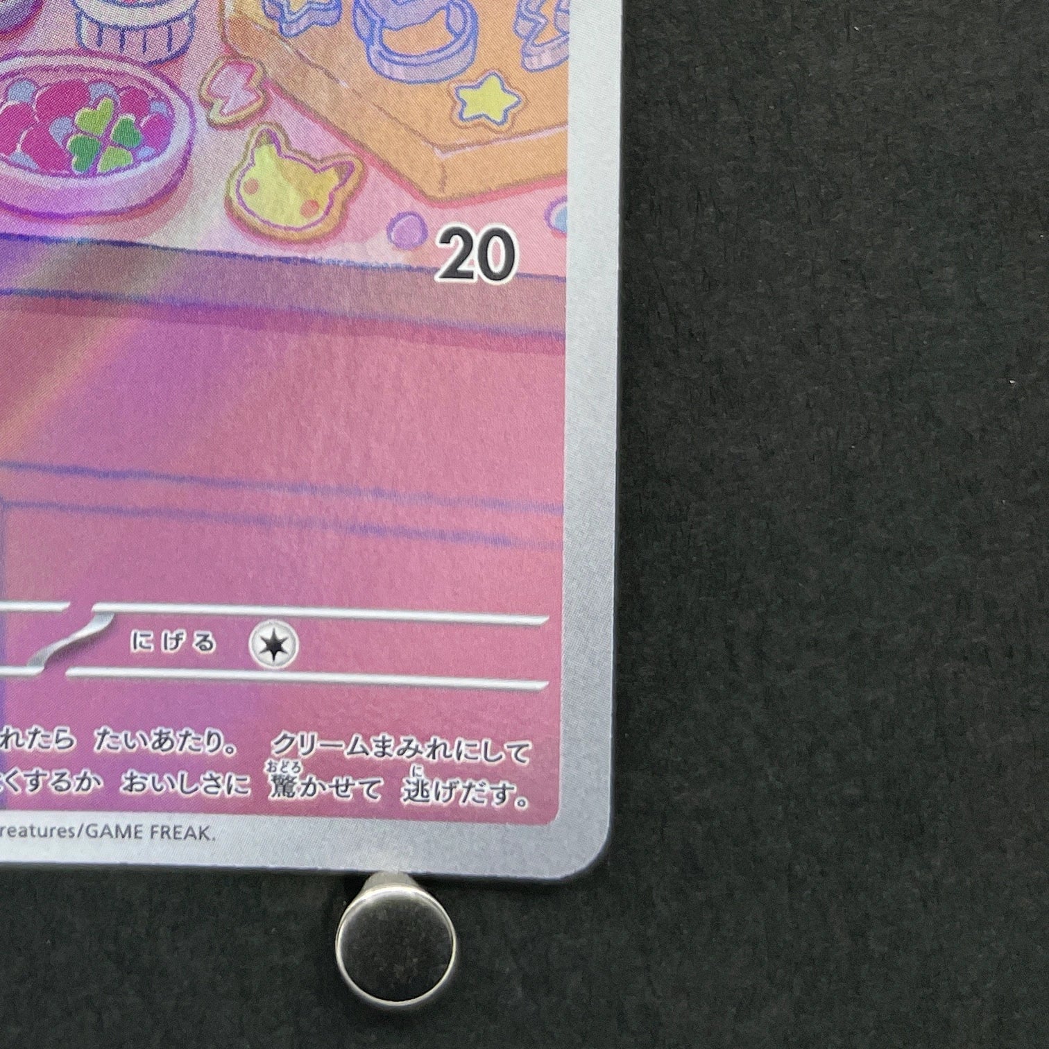 Milcery AR 110/102 Pokemon card Stella Miracle sv7 (1.NM)