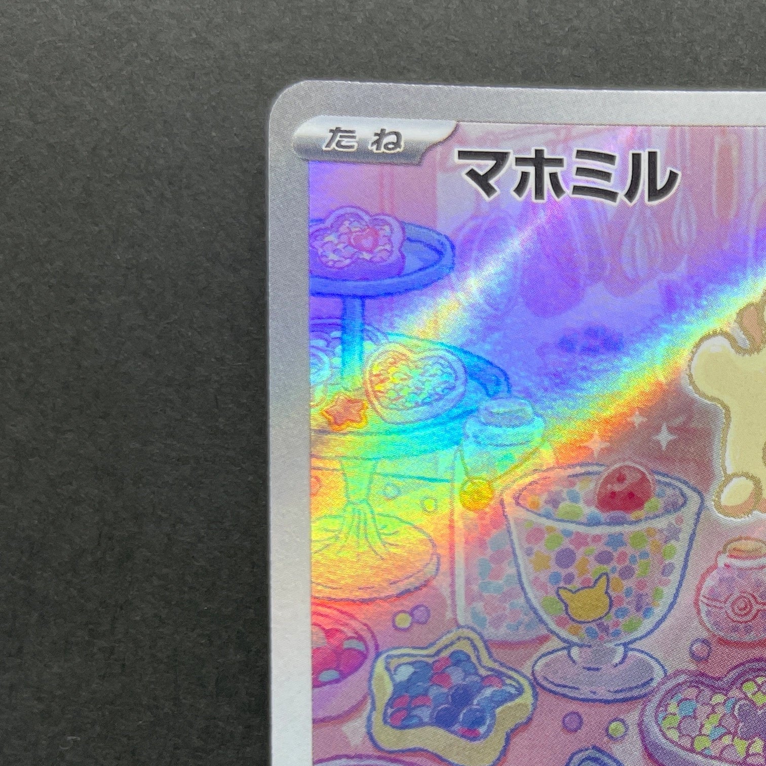 Milcery AR 110/102 Pokemon card Stella Miracle sv7 (1.NM)