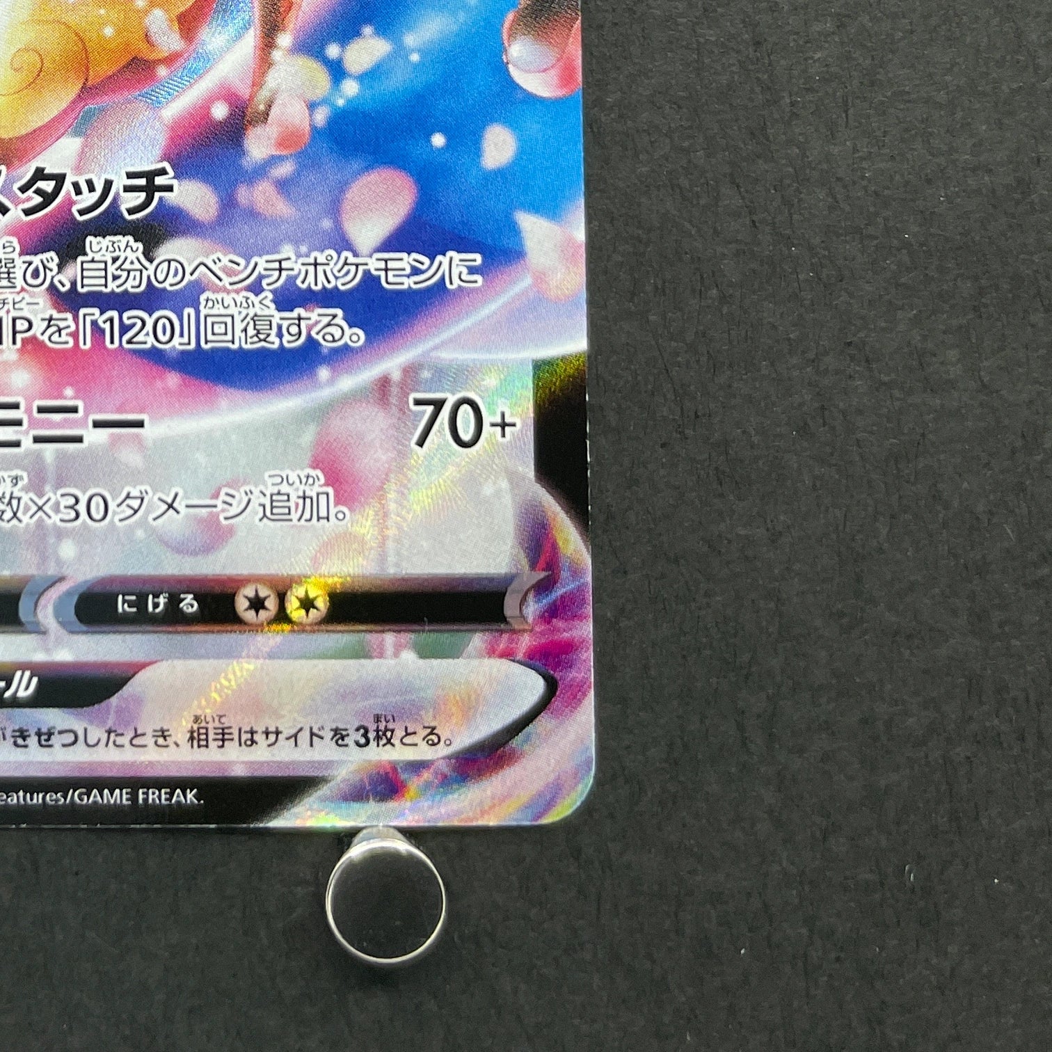 Sylveon VMAX CSR 232/184 Pokemon card VMAX Climax s8b (1.NM)