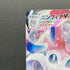 Sylveon VMAX CSR 232/184 Pokemon card VMAX Climax s8b (1.NM)