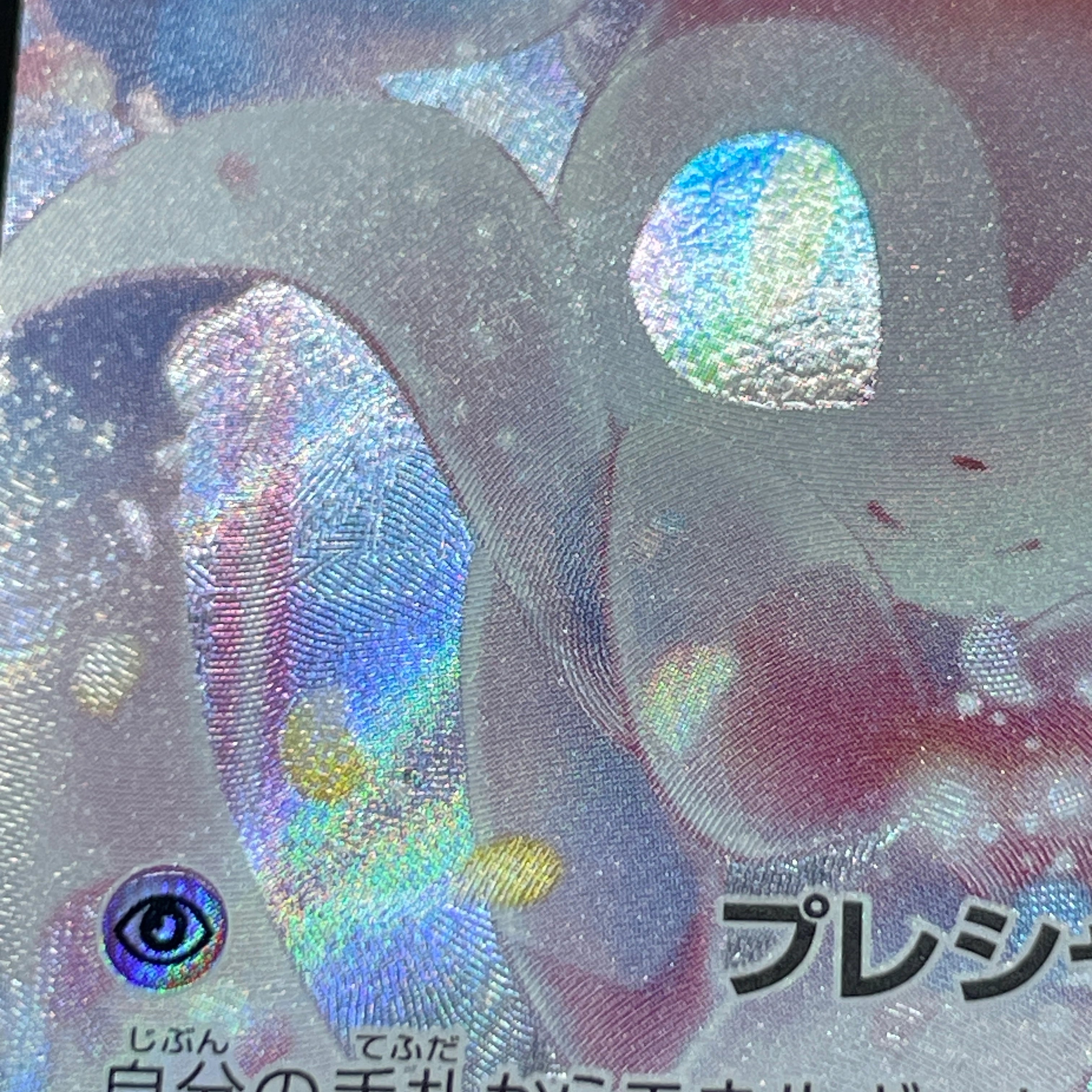 Sylveon VMAX CSR 232/184 Pokemon card VMAX Climax s8b (1.NM)
