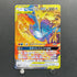 Moltres & Zapdos & Articuno GX RR 035/054 Pokemon card Sky Legend sm10b (1.NM)