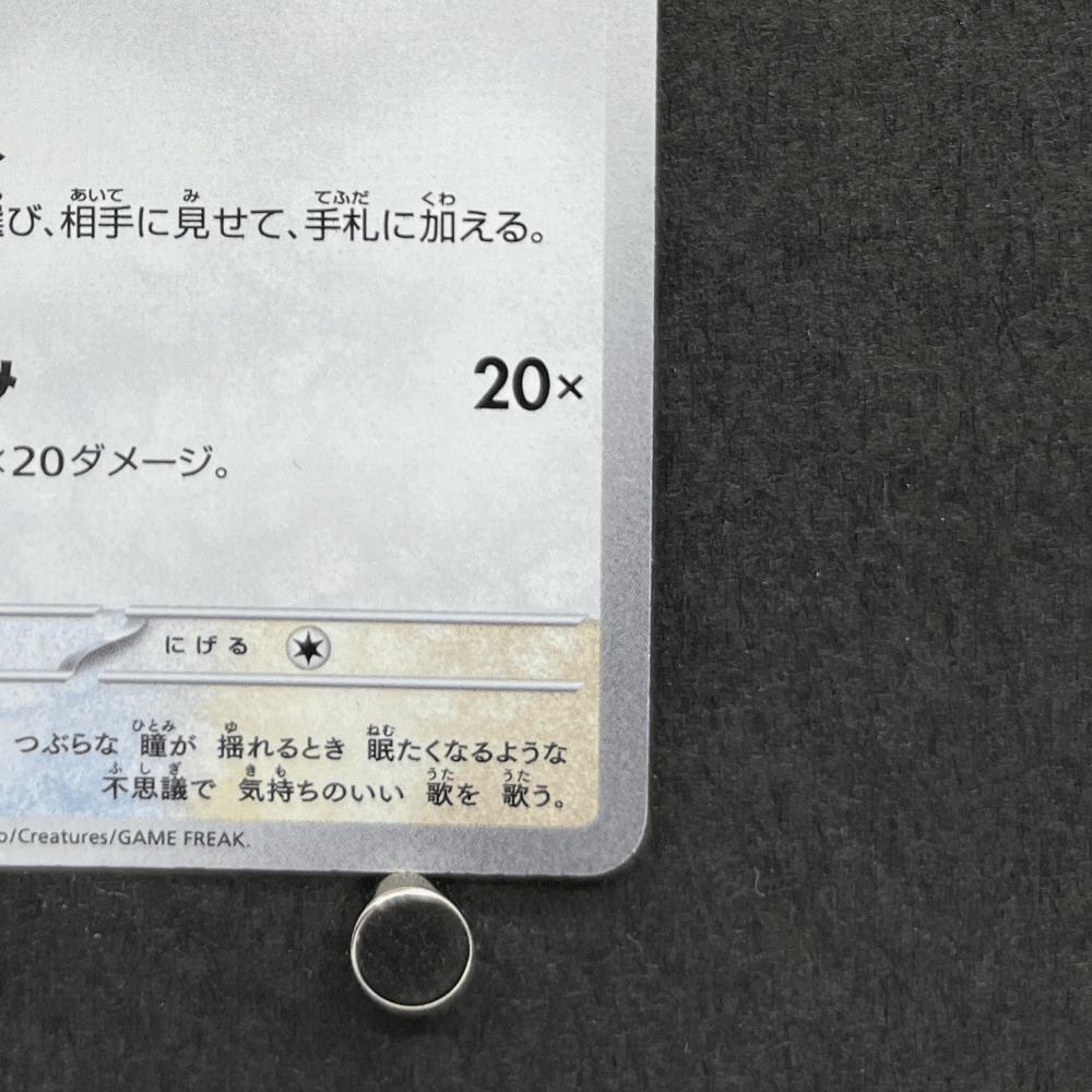 Jigglypuff S 306/190 Pokemon card Shiny Treasure ex sv4a (1.NM) - JariseStore