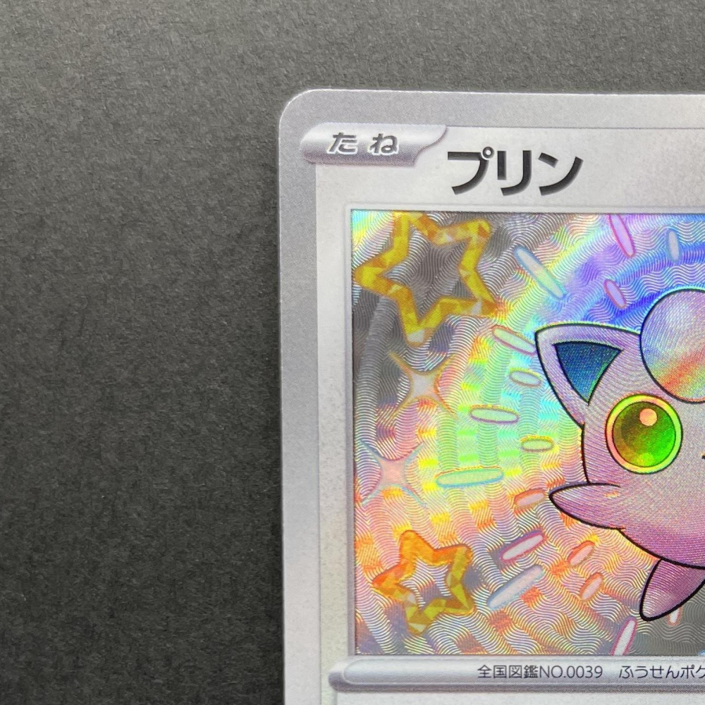 Jigglypuff S 306/190 Pokemon card Shiny Treasure ex sv4a (1.NM) - JariseStore