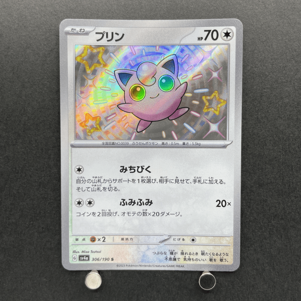 Jigglypuff S 306/190 Pokemon card Shiny Treasure ex sv4a (1.NM) - JariseStore
