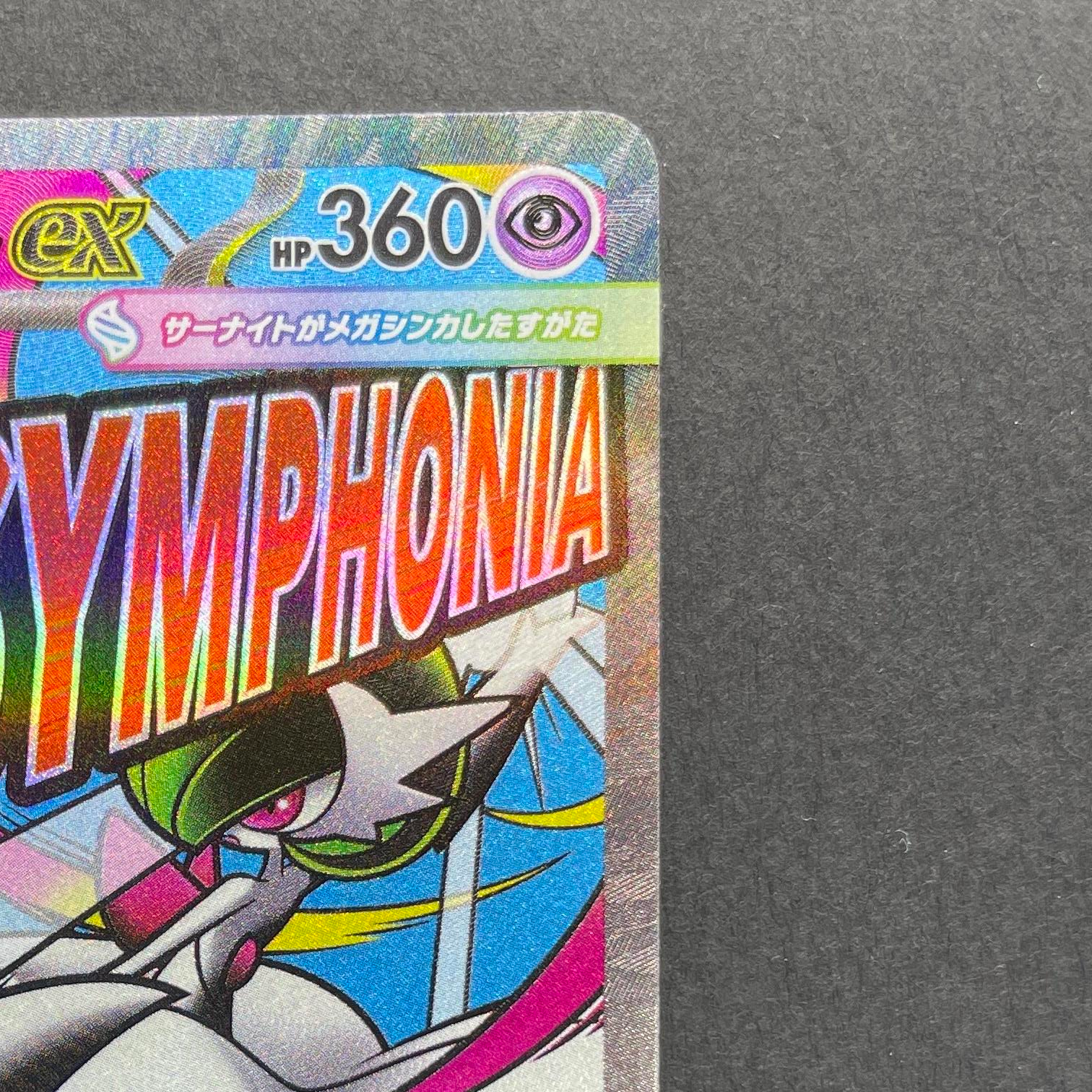 Mega Gardevoir ex MA 226/193 Pokemon card Mega Dream ex M2a (1.NM)