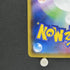 Jirachi A 050/076 Pokemon card Legendary Heartbeat s3a (1.NM) - JariseStore