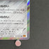 Jirachi R 035/078 Pokemon card Emerald Break XY6 (1.NM) - JariseStore