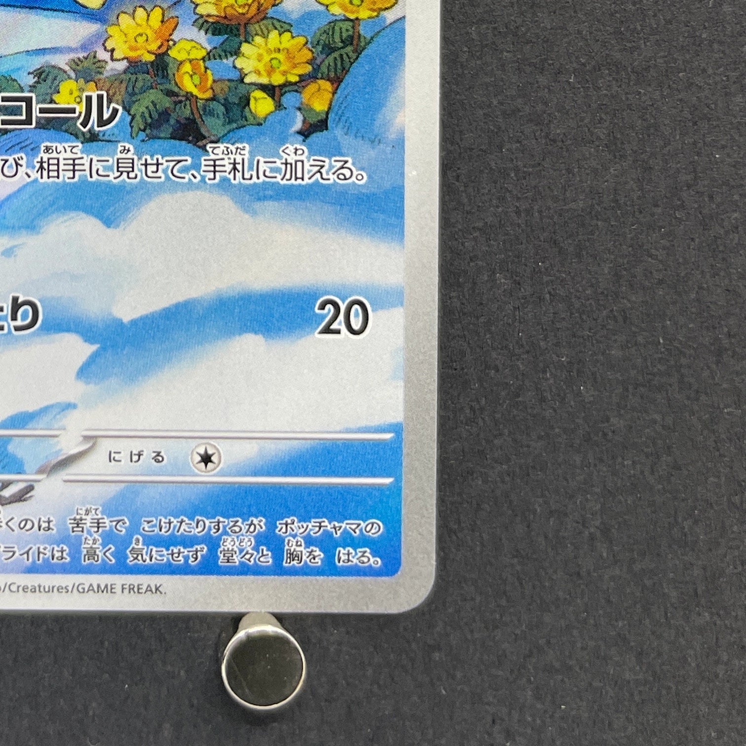 Piplup AR 085/080 Pokemon card Inferno X M2 (1.NM)