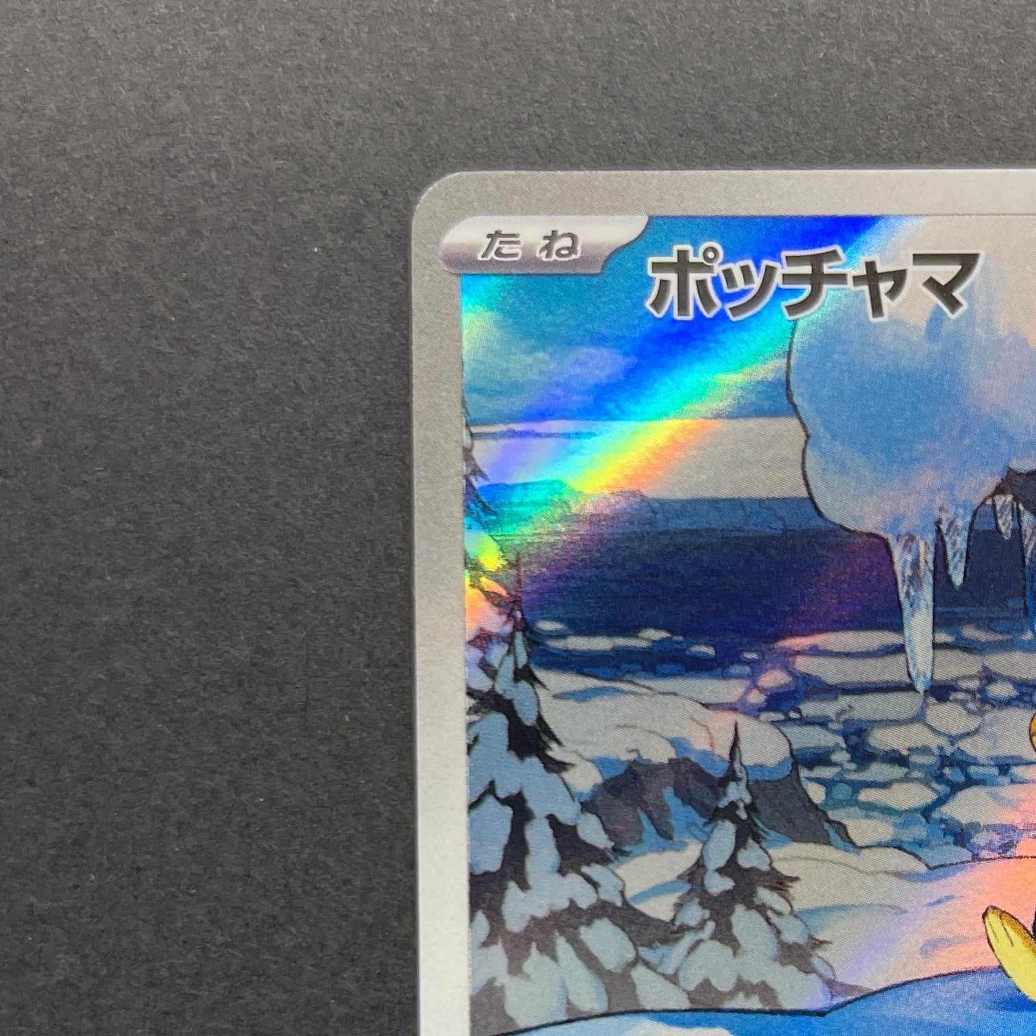 Piplup AR 085/080 Pokemon card Inferno X M2 (1.NM)