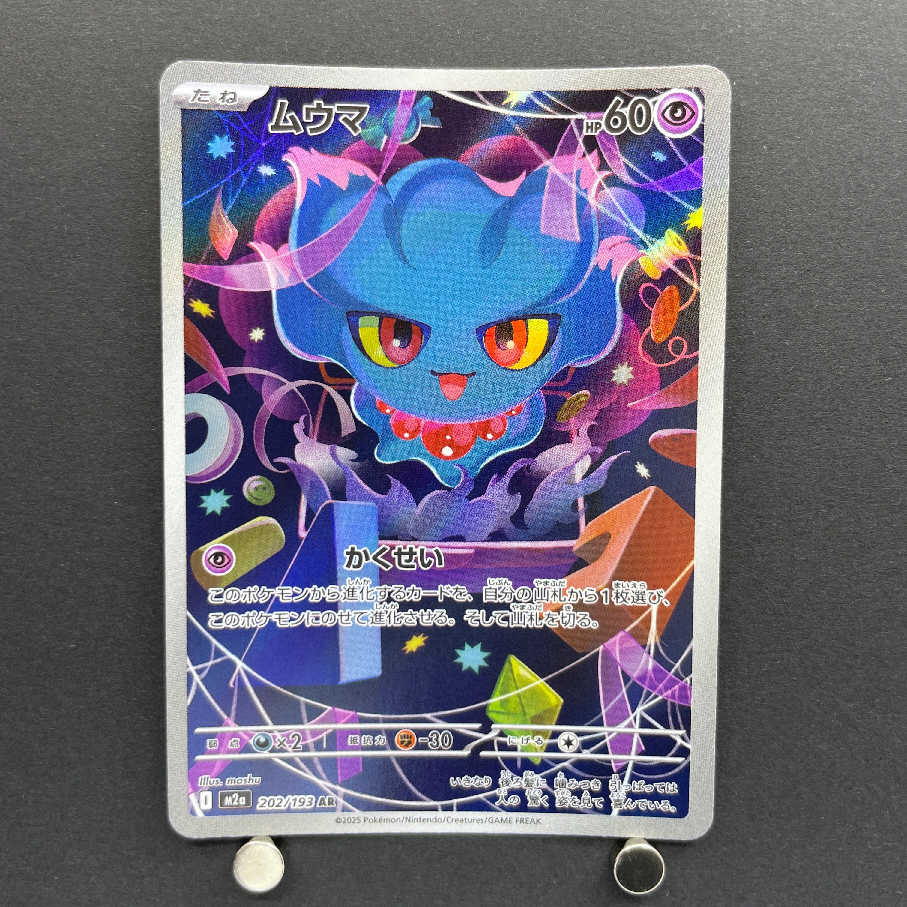 Misdreavus AR 202/193 Pokemon card Mega Dream ex M2a (1.NM)