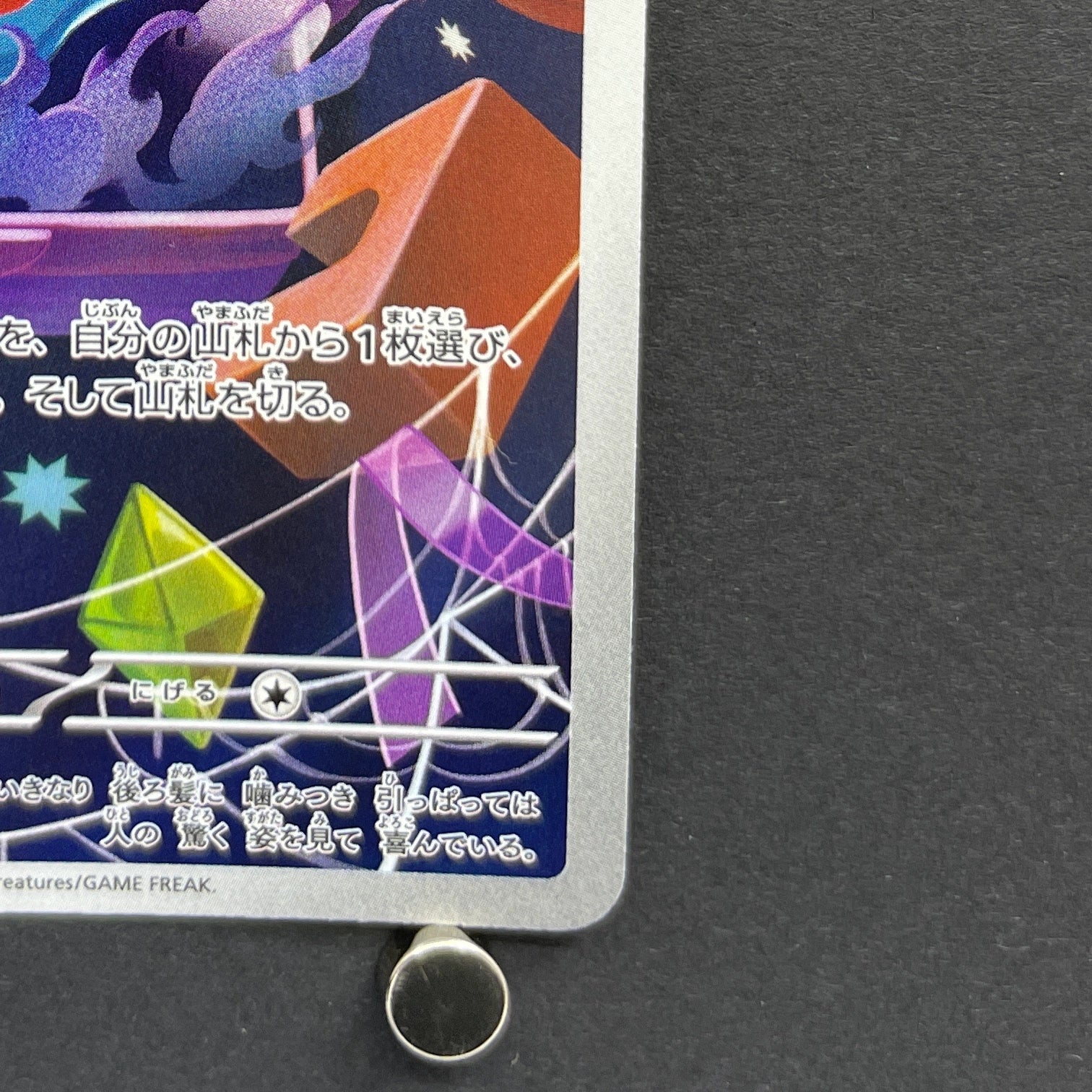 Misdreavus AR 202/193 Pokemon card Mega Dream ex M2a (1.NM)
