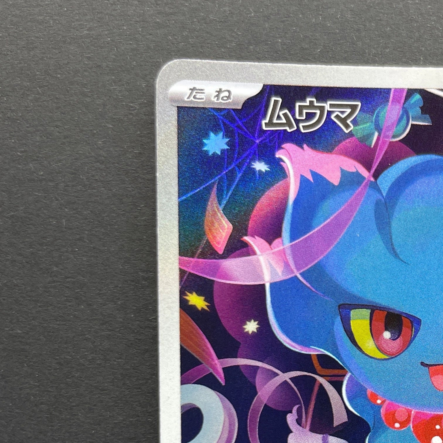 Misdreavus AR 202/193 Pokemon card Mega Dream ex M2a (1.NM)