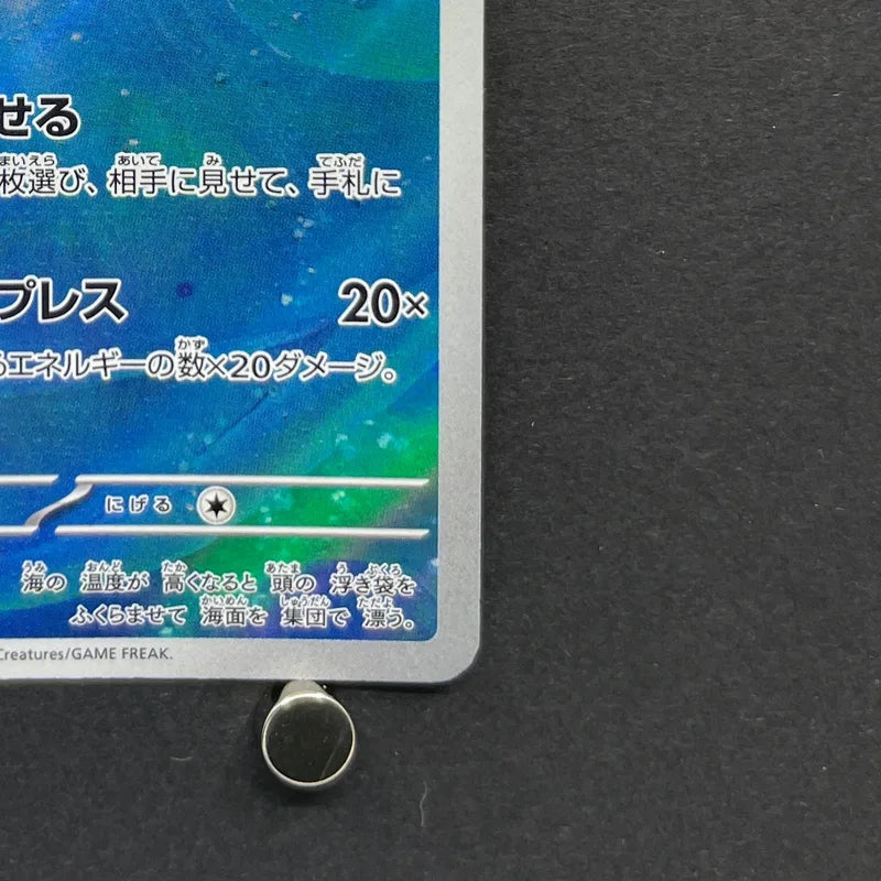 Phione AR 071/066 Pokemon card Crimson Haze sv5a (1.NM)