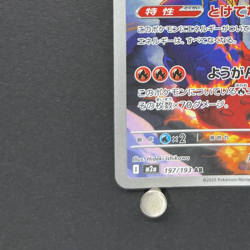 Ethan's Magcargo AR 197/193 Pokemon card Mega Dream ex M2a (1.NM)