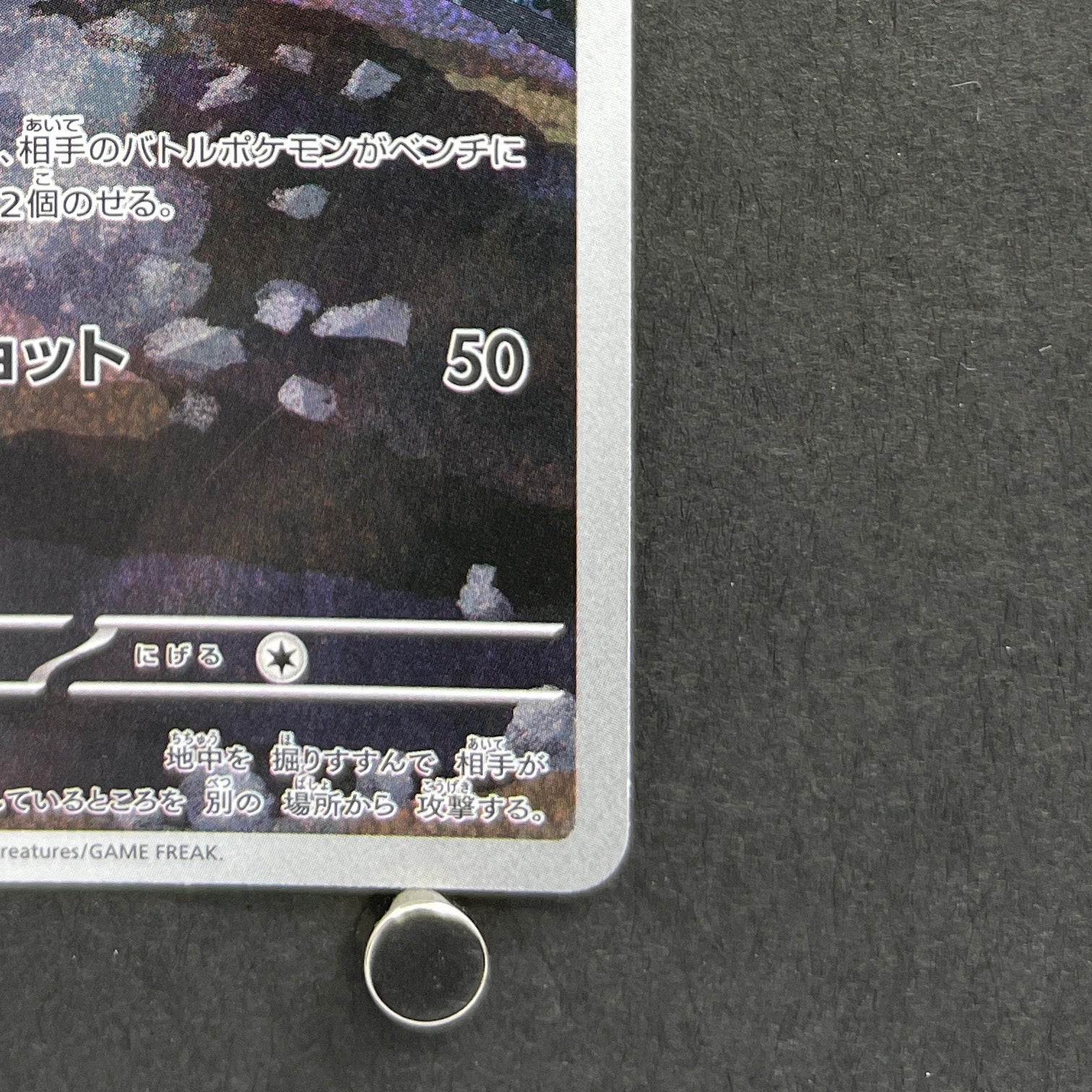 Team Rocket's Dugtrio AR 206/193 Pokemon card Mega Dream ex M2a (2.LP)