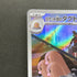 Team Rocket's Dugtrio AR 206/193 Pokemon card Mega Dream ex M2a (2.LP)