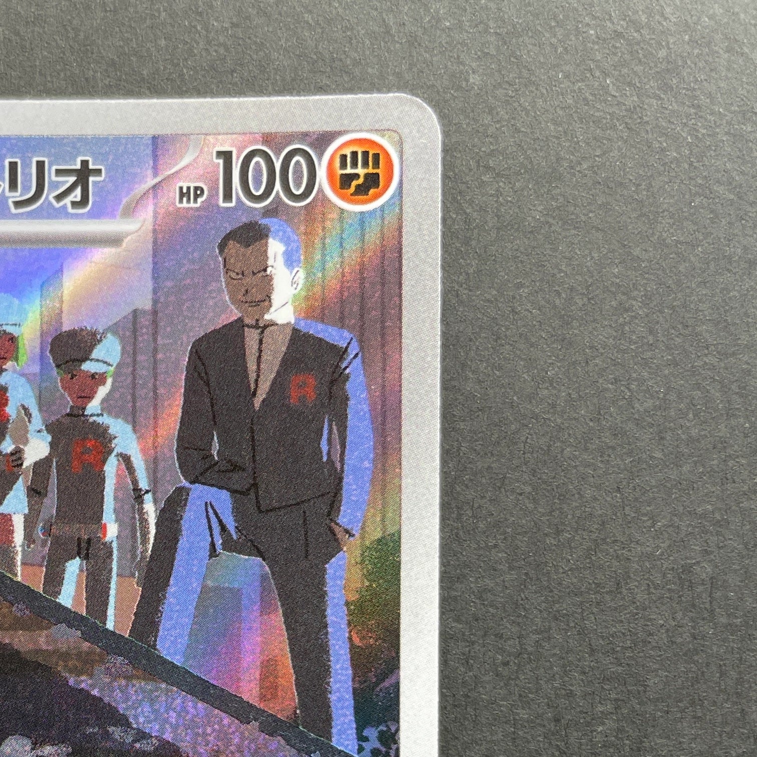 Team Rocket's Dugtrio AR 206/193 Pokemon card Mega Dream ex M2a (2.LP)