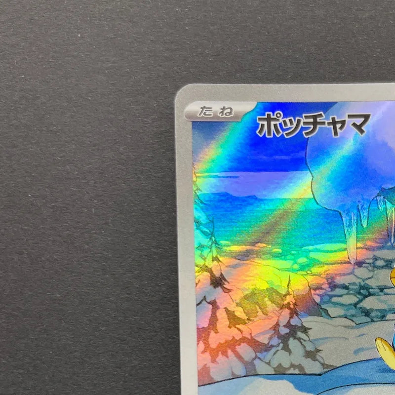 Piplup AR 085/080 Pokemon card Inferno X M2 (1.NM)
