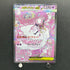 Mega Diancie ex SAR 238/193 Pokemon card Mega Dream ex M2a (1.NM)